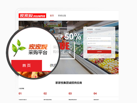 人生就是博官网采供协同平台